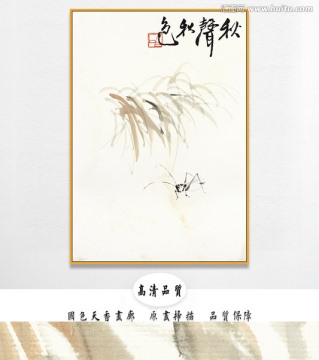 齐白石高清国画 画廊品质