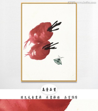 齐白石国画 原件电分扫描高清图