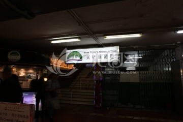 海港城