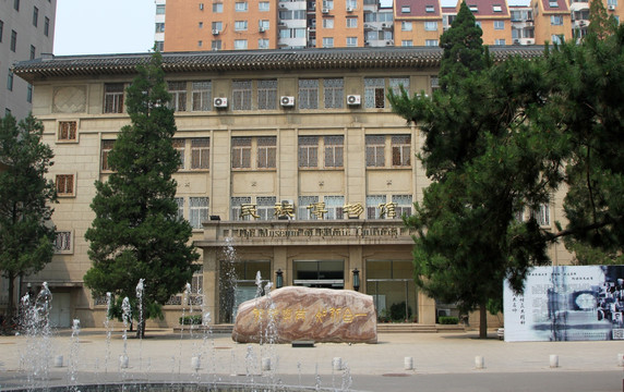 中央民族大学民族博物馆
