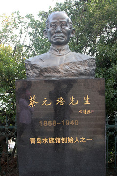 蔡元培雕像