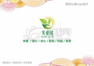 公益logo