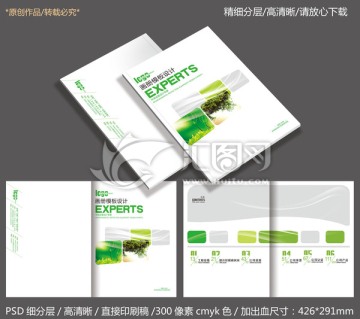 绿色简洁封面