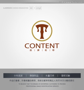 logo设计 T字母logo