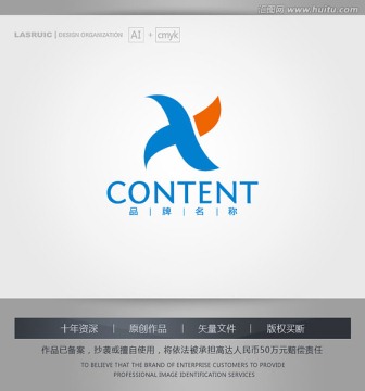 logo设计 X字母logo