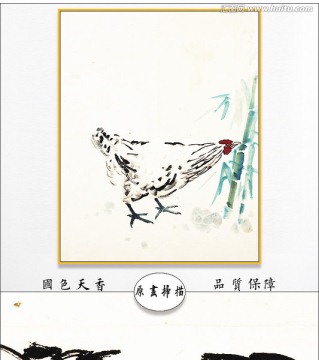徐悲鸿国画 博物馆原画扫描作品