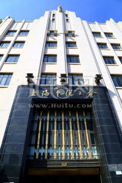 上海 老建筑 交通银行大楼