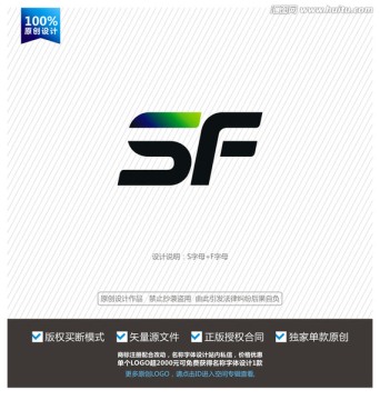 SF字母标志 SF logo