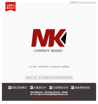 MK字母LOGO 标志设计