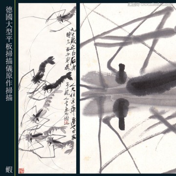 齐白石国画 （未分层）