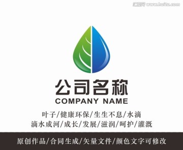 树叶水滴logo 标志设计