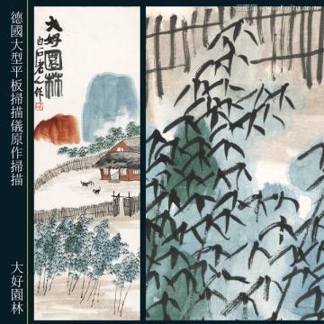 齐白石国画 （未分层）