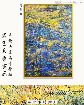 抽象油画