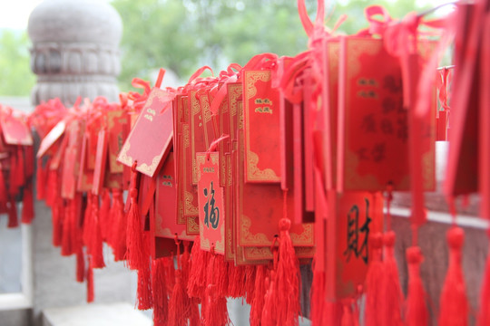 祈福 福牌