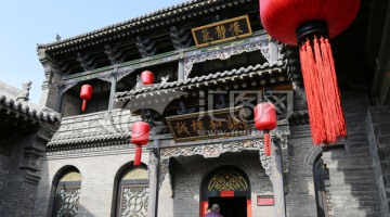 乔家大院 大红灯笼高高挂