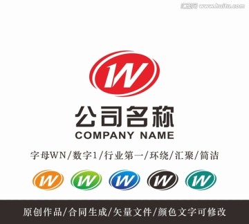 WN字母logo 标志设计