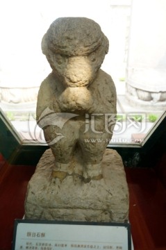 明代瞑目石猴
