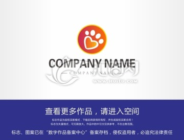 宠物医院标志
