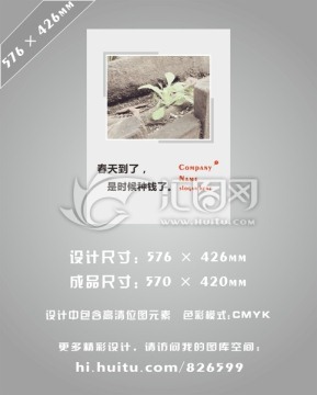 理财投资宣传海报设计