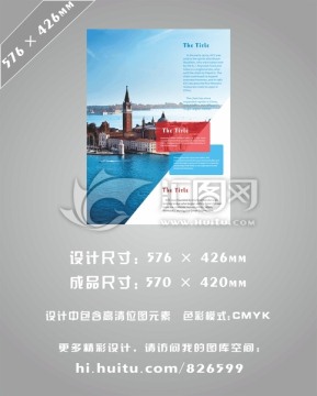 旅游度假宣传海报设计 旅游招贴