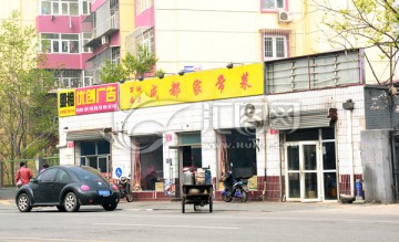 饭店