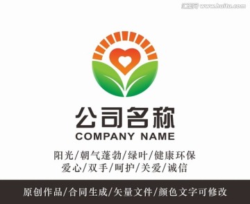 爱心树叶logo 标志设计