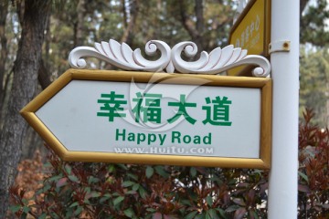 路牌