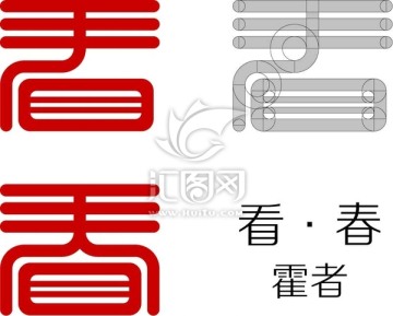 看春logo标识标志