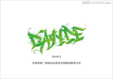 dance 街舞 花字