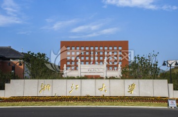 天空 云彩 建筑 大学