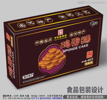 食品包装设计（平面展开图）