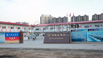 工地