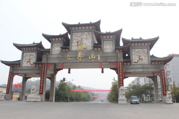 巩义长寿山