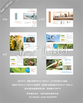 动物画册设计 自然画册设计