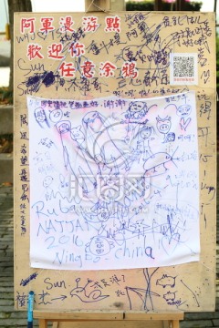 涂鸦留言板
