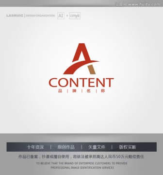 logo设计 A字母logo