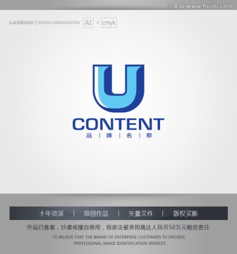 logo设计 U字母logo