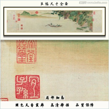 山水画 画廊品质