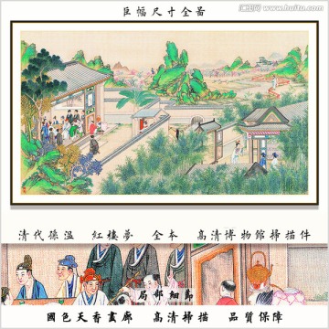 红楼梦人物插画 画廊品质