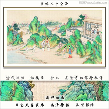 红楼梦人物插画 画廊品质