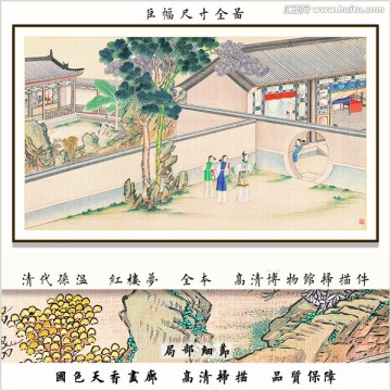 红楼梦人物插画 画廊品质