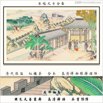 红楼梦人物插画 画廊品质