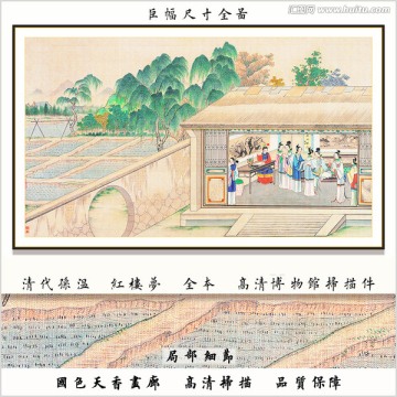 红楼梦人物插画 画廊品质