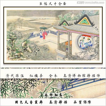 红楼梦人物国画 画廊品质