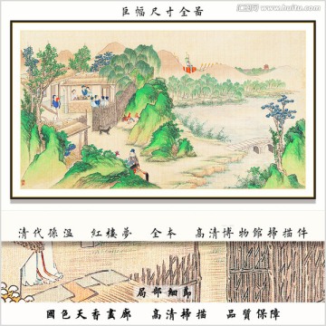 红楼梦人物国画 画廊品质