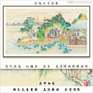 红楼梦人物国画 画廊品质