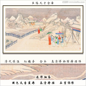 红楼梦山水国画 画廊品质