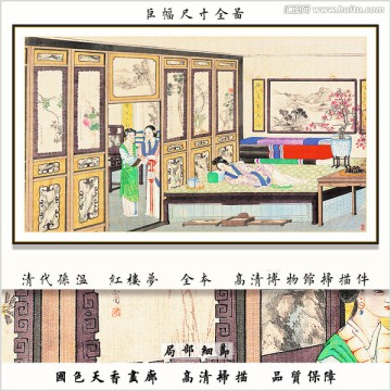 红楼梦山水国画 画廊品质