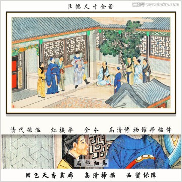 红楼梦山水国画 画廊品质