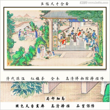 红楼梦山水国画 画廊品质